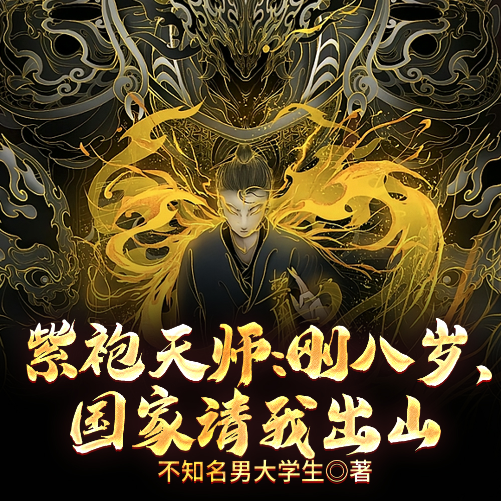 ������ʦ���հ��꣬�������ҳ�ɽ