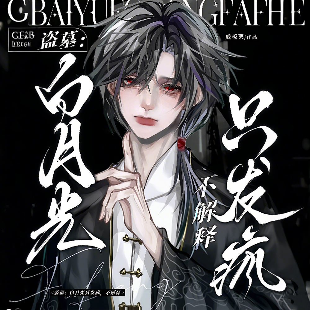 ��Ĺ��ȫԱ�Բ����ĵ�Ĺ����