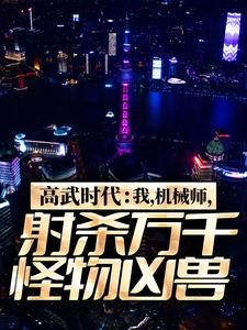 ����ʱ�����ң���еʦ����ɱ��ǧ��������